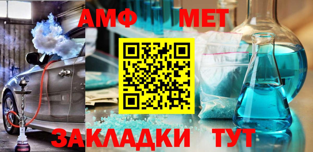 Владивосток  Amphetamine  Вход с VPN  АМФ 97%  АМФЕТАМИН 