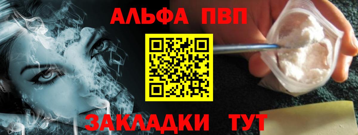 Alpha PVP Соль  A-PVP Соль  Alpha PVP  Вход с VPN  Владивосток  Alpha-PVP VHQ 