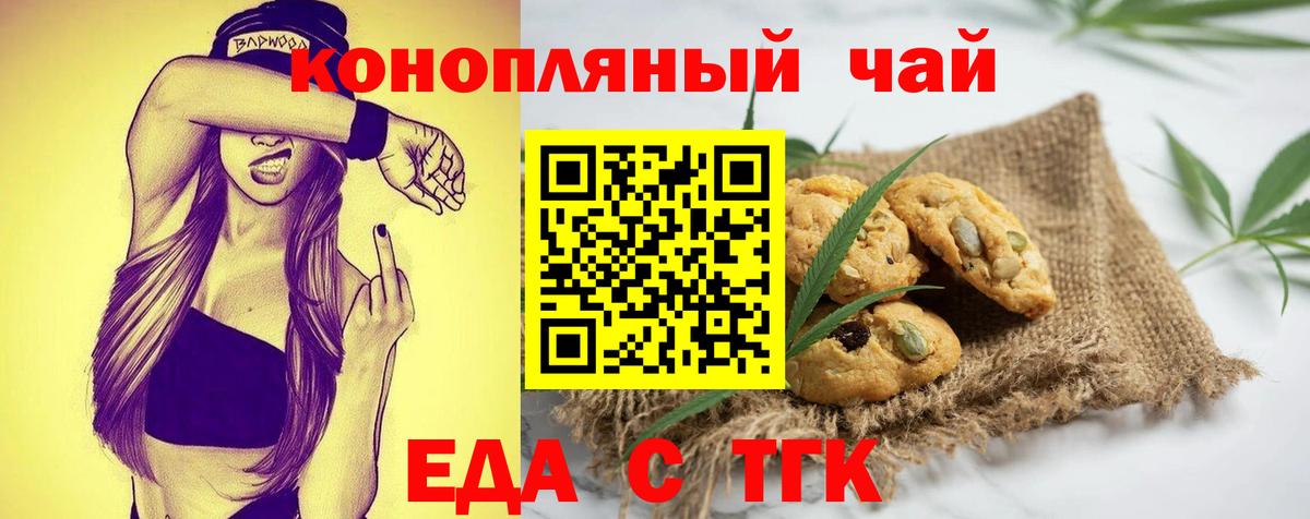 Владивосток  Cannafood конопля  Вход с VPN 