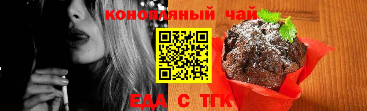Cannafood марихуана Владивосток