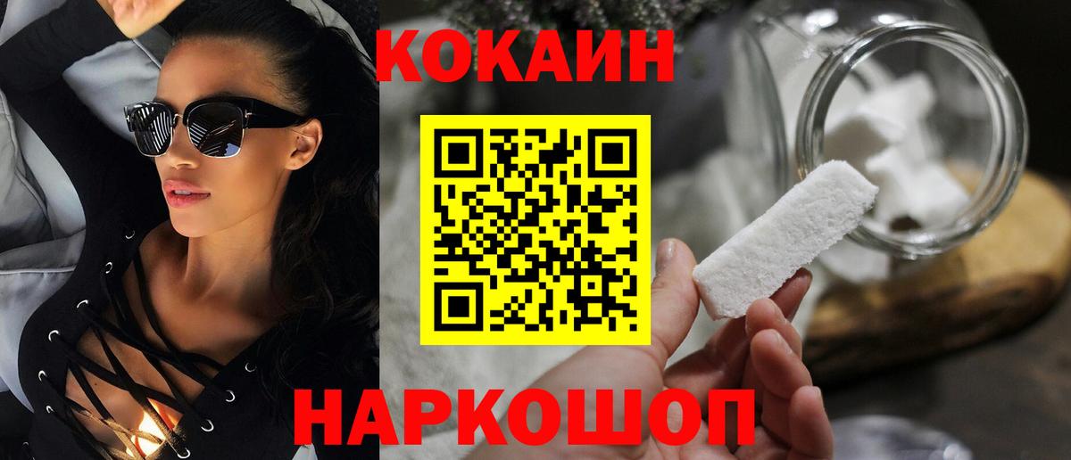 Владивосток  КОКАИН 98%  Вход с VPN  КОКАИН  Кокаин Колумбийский 