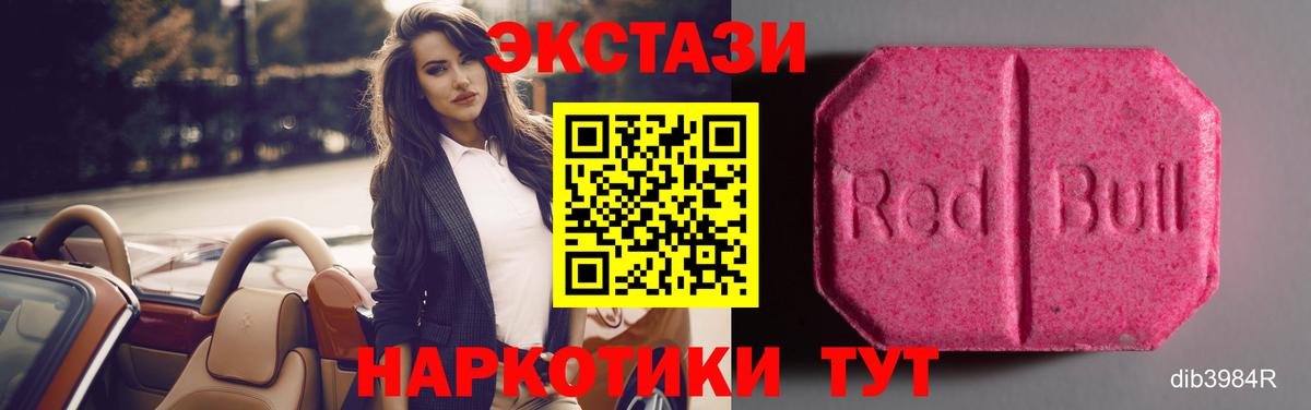 ЭКСТАЗИ MDMA  Экстази  Вход с VPN  Владивосток  Ecstasy таблы 