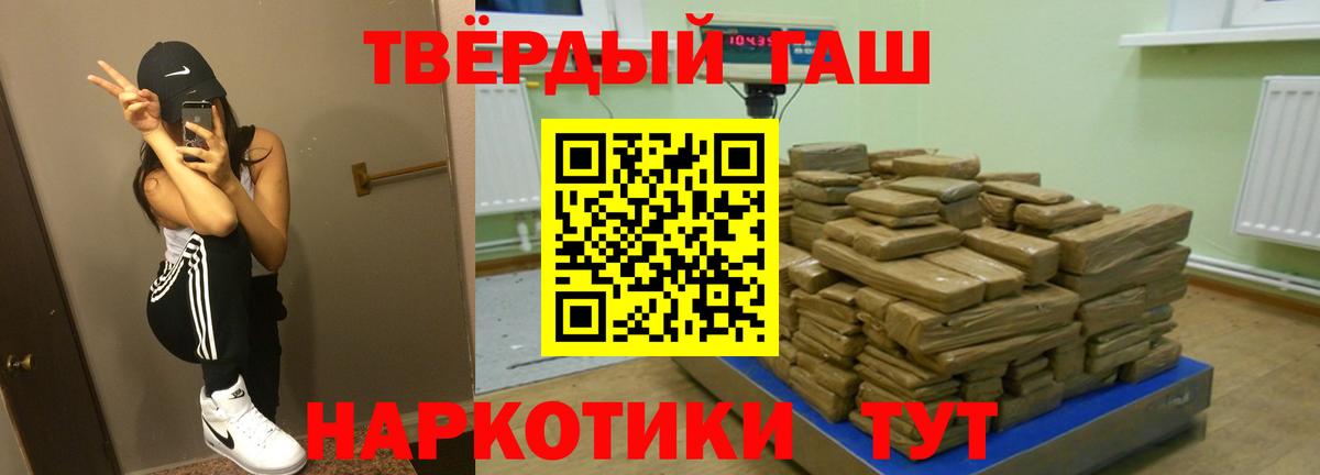 ГАШИШ Ice-O-Lator  Гашиш ice o lator  ГАШИШ  Вход с VPN  Владивосток 