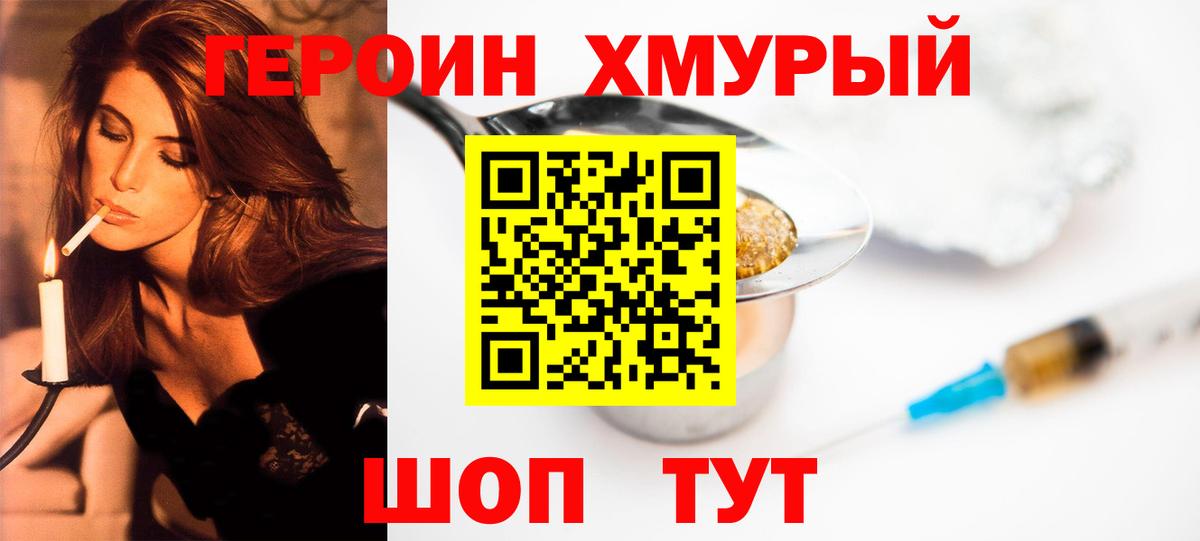 Героин Афган Владивосток