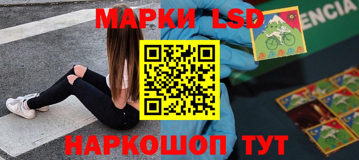 Лсд 25 экстази кислота Владивосток