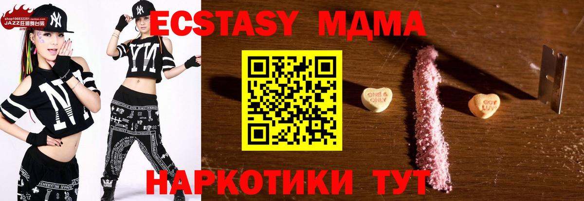 Владивосток  МДМА молли  МДМА  Вход с VPN 