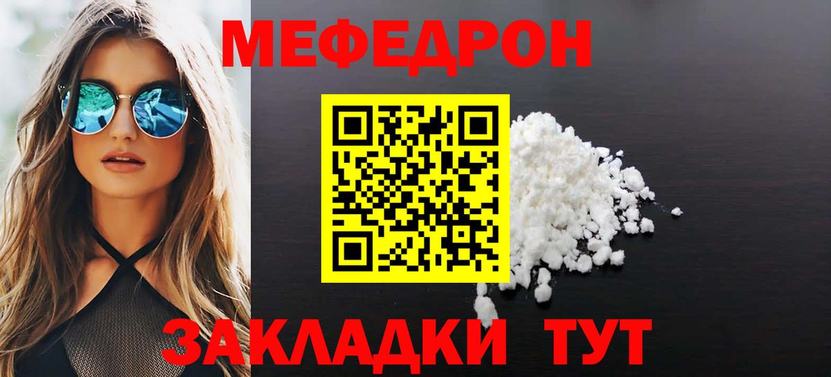 Владивосток  Мефедрон  Вход с VPN  Меф VHQ  МЕФ мяу мяу  Мефедрон 