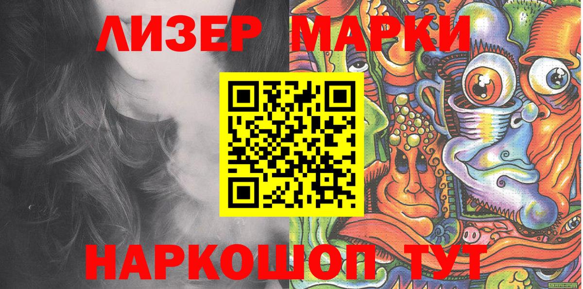 Марки N-bome 1,5мг Владивосток