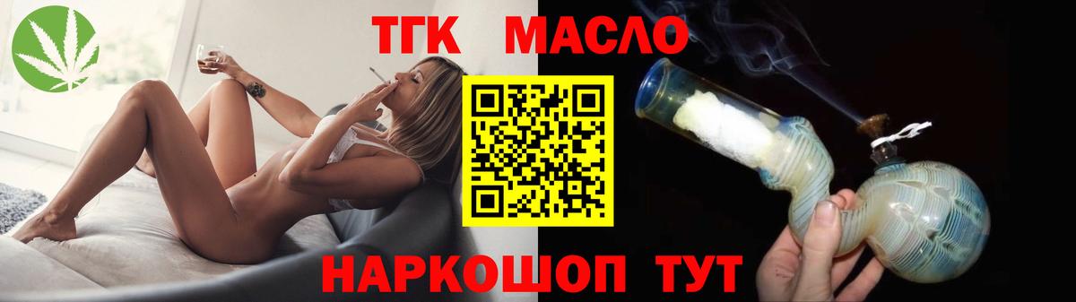 ТГК вейп с тгк Владивосток